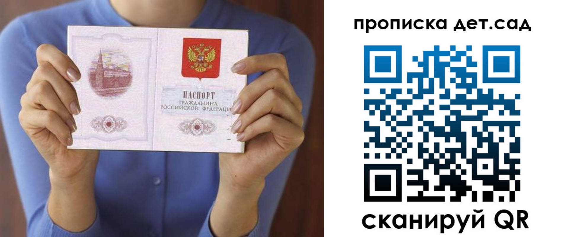 временная регистрация в Чите