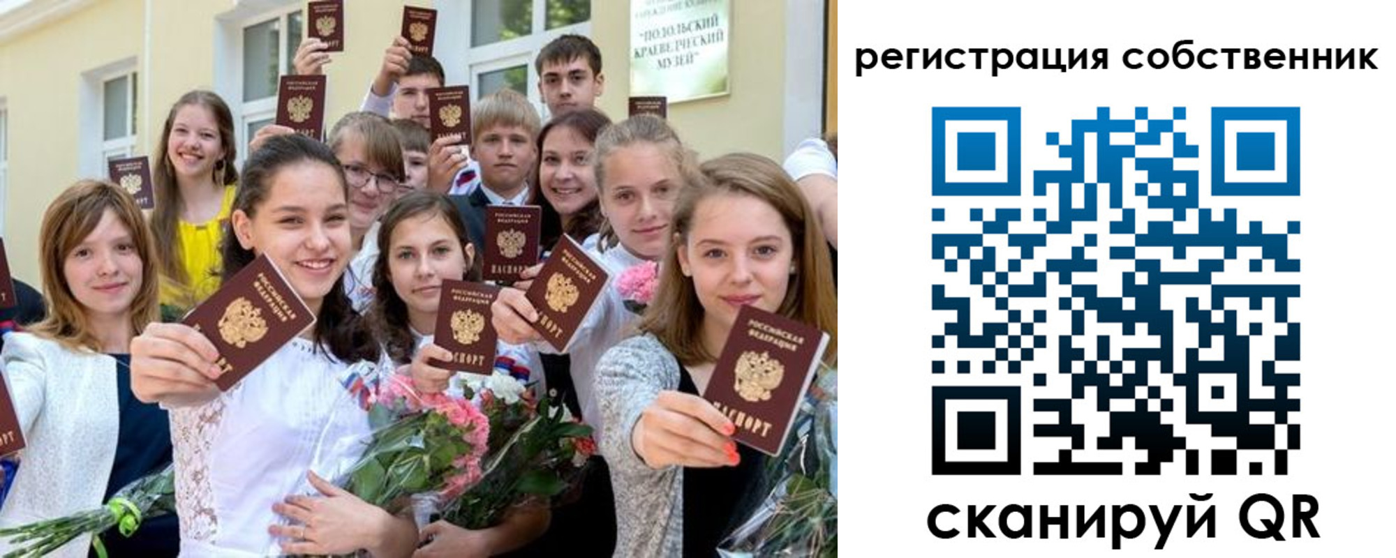 временная регистрация в квартире в Чите